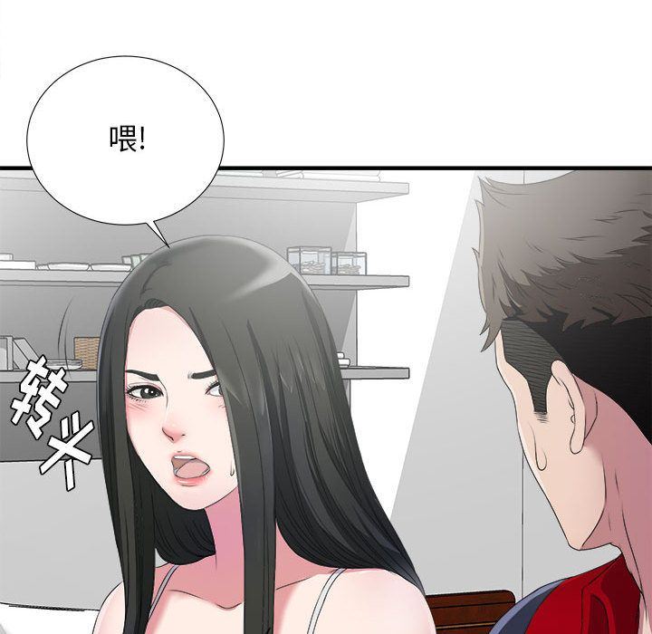 密友  密友第23话 漫画图片91.jpg