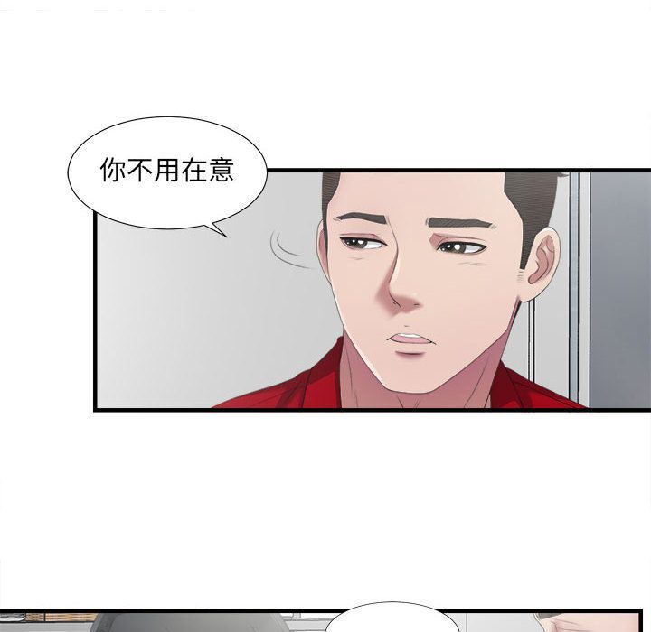 密友  密友第23话 漫画图片31.jpg