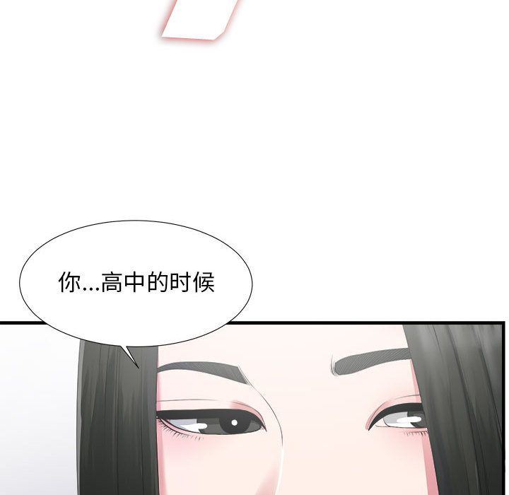 密友  密友第23话 漫画图片38.jpg