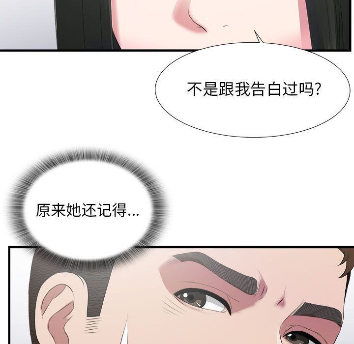 韩国污漫画 密友 密友第23话 39