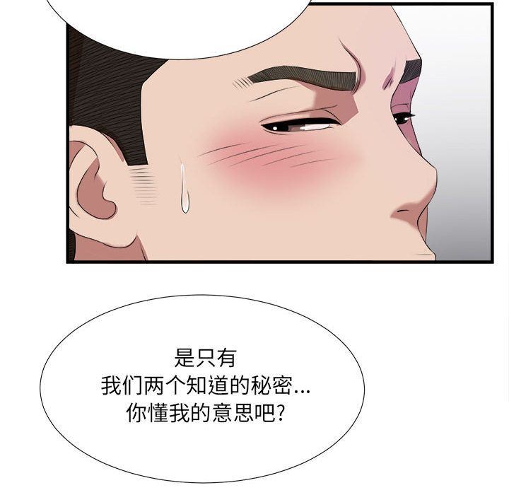 密友  密友第23话 漫画图片42.jpg