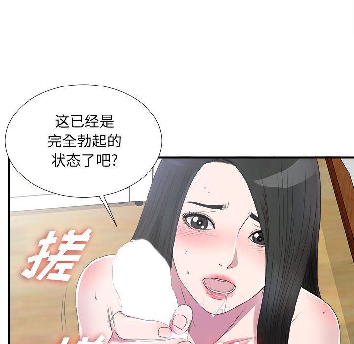 韩国污漫画 密友 第25话 12