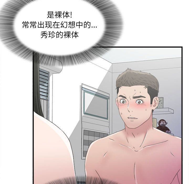 密友  第25话 漫画图片35.jpg