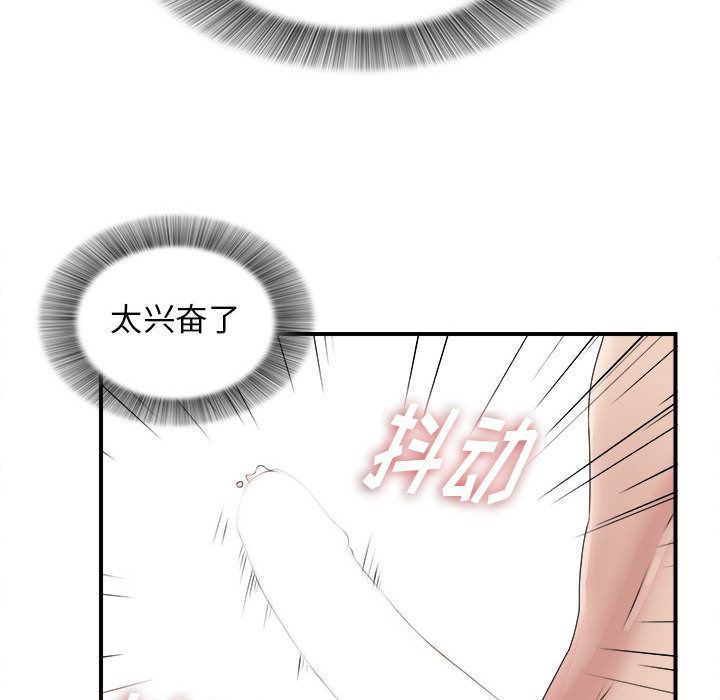 韩国污漫画 密友 第25话 38