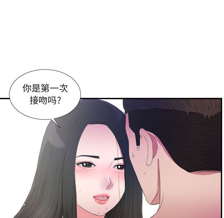 韩国污漫画 密友 第25话 47