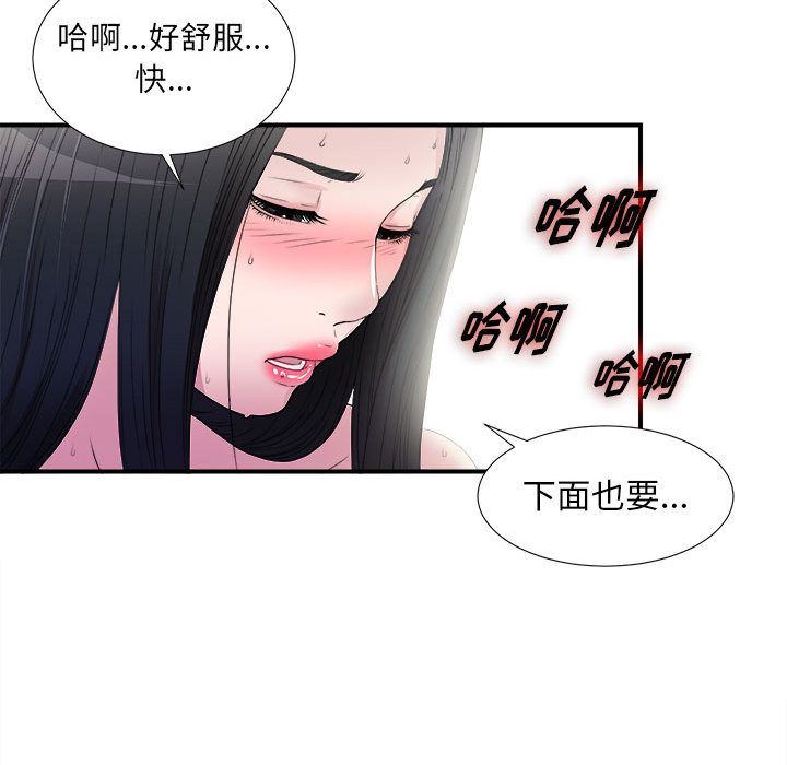 密友  第25话 漫画图片64.jpg