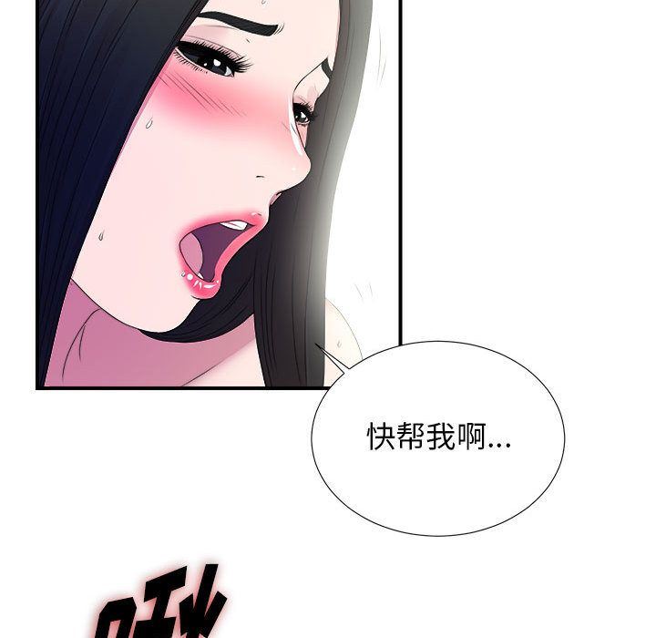 密友  第25话 漫画图片68.jpg