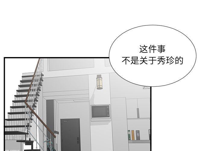 韩国污漫画 密友 第27话 1