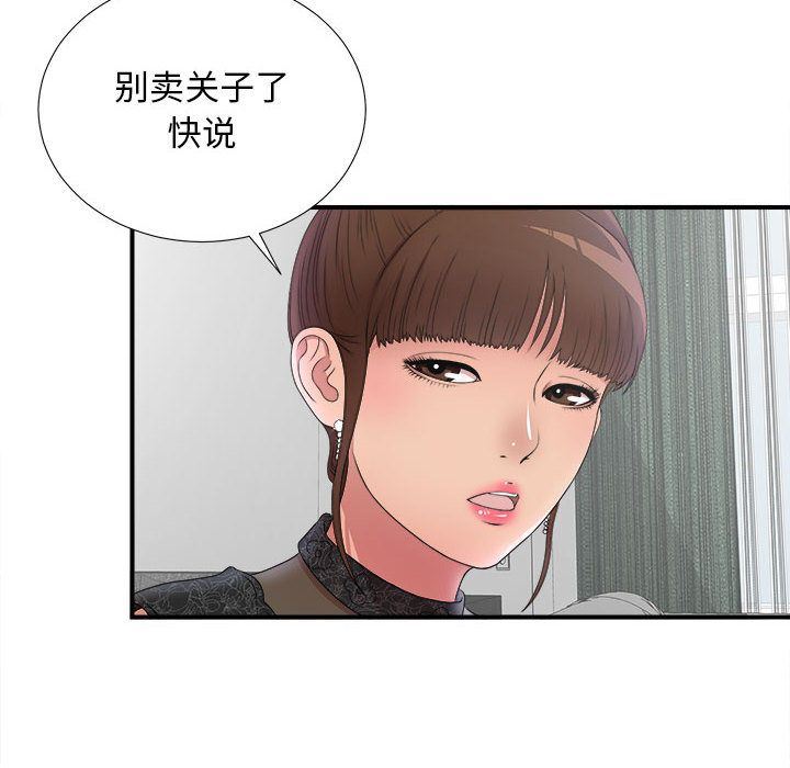 韩国污漫画 密友 第27话 6