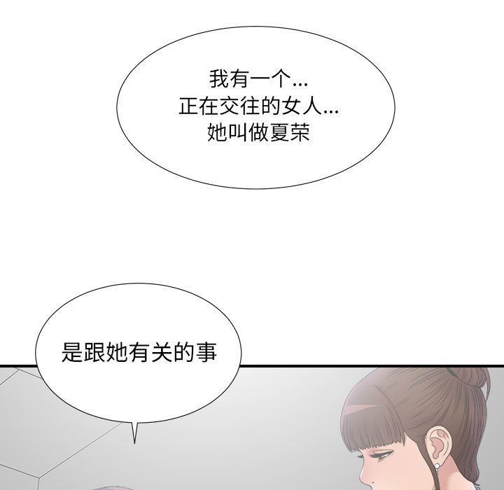 密友  第27话 漫画图片7.jpg