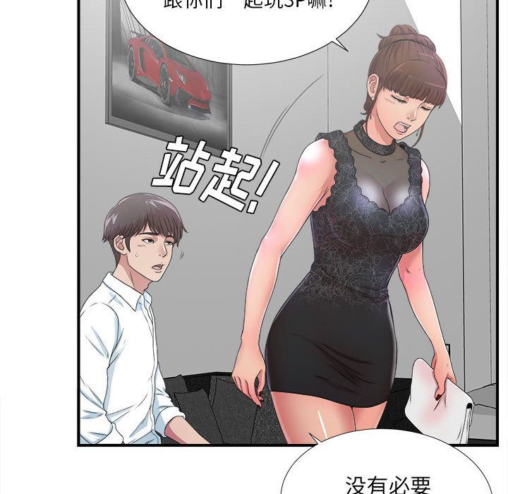 韩国污漫画 密友 第27话 12