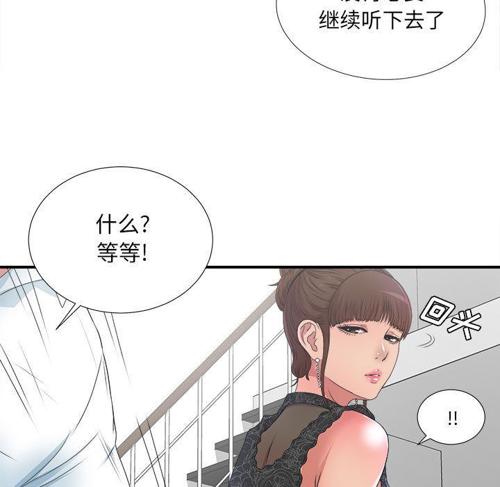 密友  第27话 漫画图片13.jpg