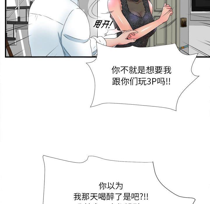 韩国污漫画 密友 第27话 16