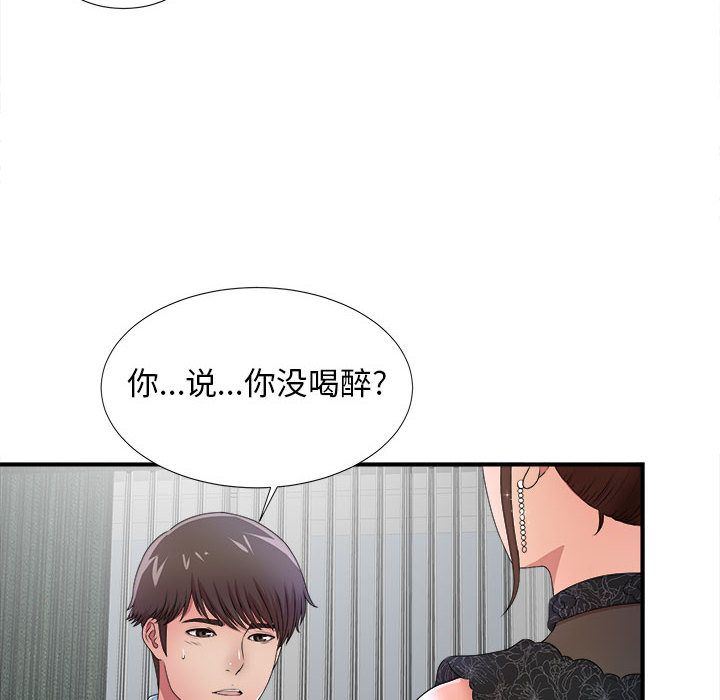 密友  第27话 漫画图片18.jpg