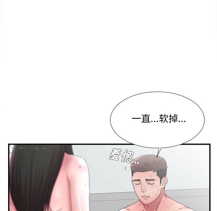 韩国污漫画 密友 第27话 26