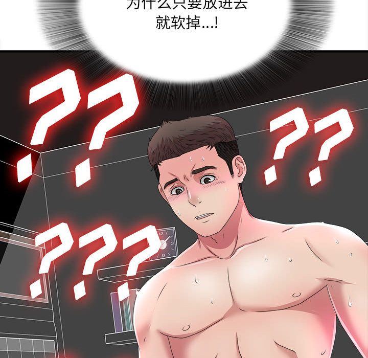 密友  第27话 漫画图片28.jpg