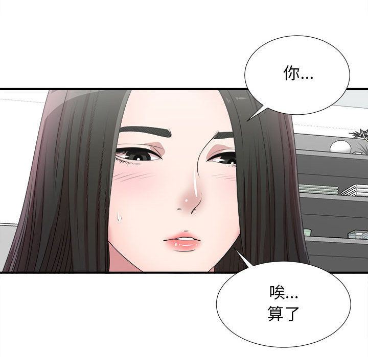 密友  第27话 漫画图片33.jpg