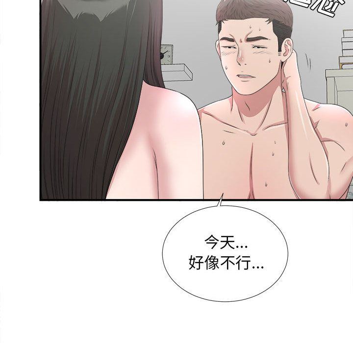 密友  第27话 漫画图片35.jpg