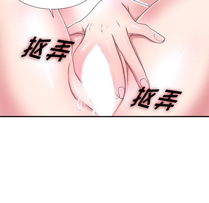 韩国污漫画 密友 第27话 44