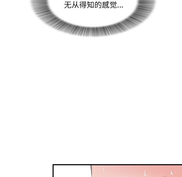 密友  第27话 漫画图片77.jpg