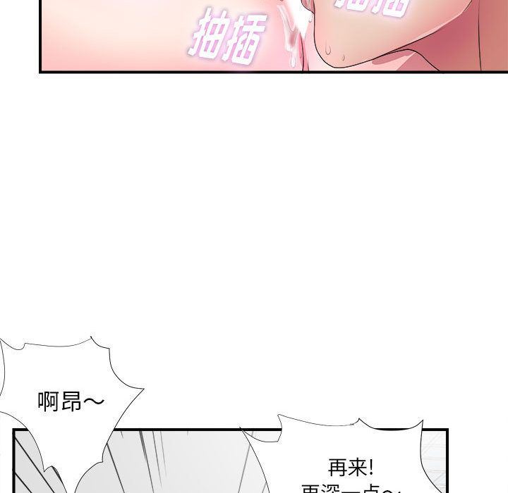 韩国污漫画 密友 第27话 88