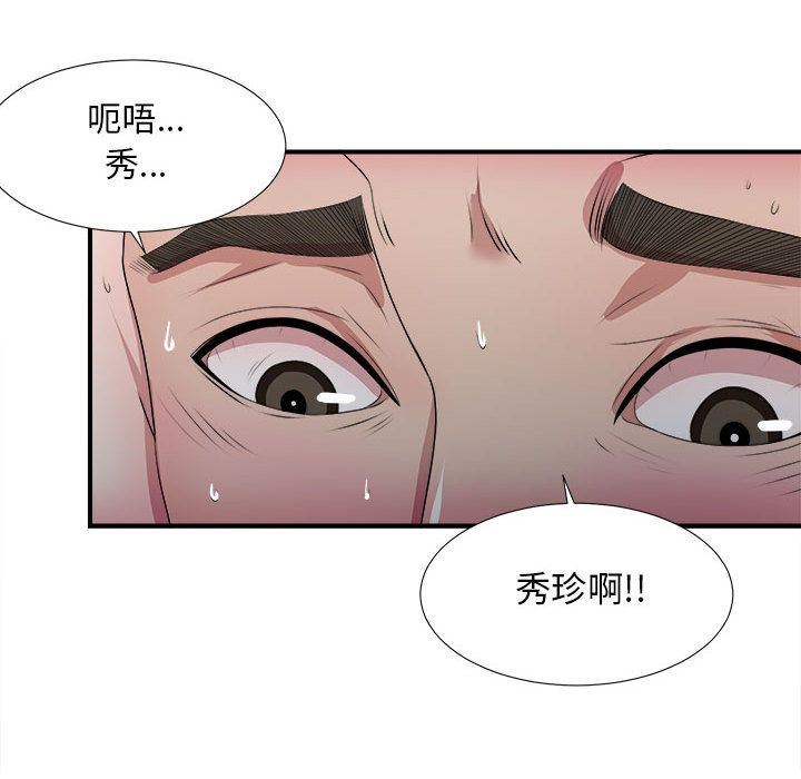 密友  第27话 漫画图片95.jpg