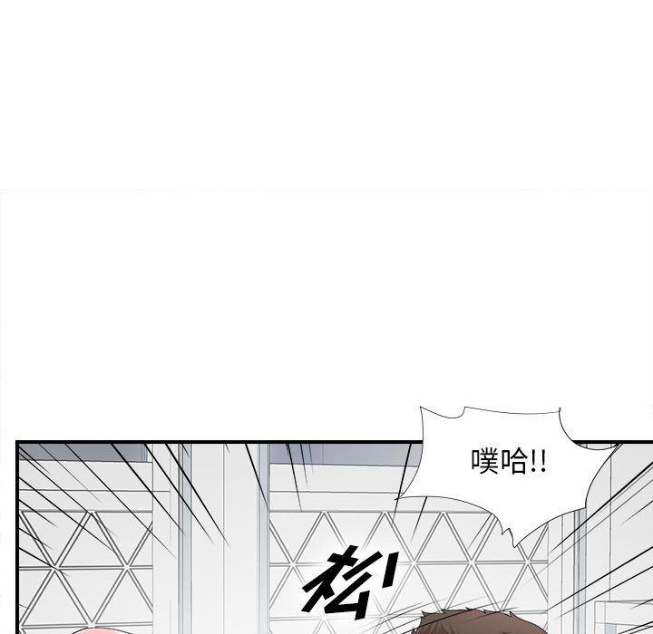 韩国污漫画 密友 第27话 96