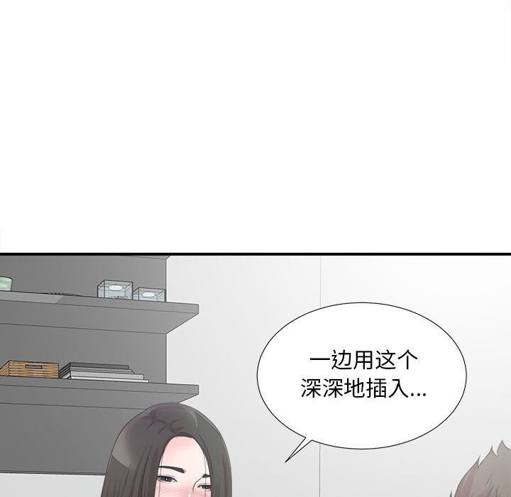 韩国污漫画 密友 第27话 109