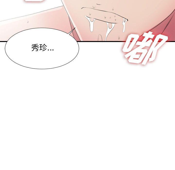 密友  第27话 漫画图片114.jpg