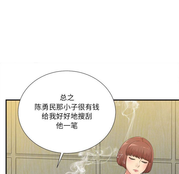 密友  第28话 漫画图片19.jpg