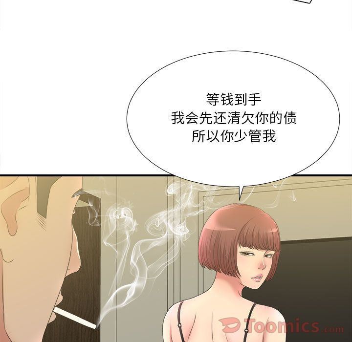 韩国污漫画 密友 第28话 22