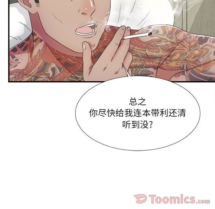韩国污漫画 密友 第28话 28