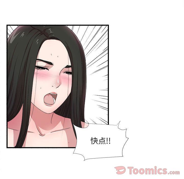 韩国污漫画 密友 第28话 52