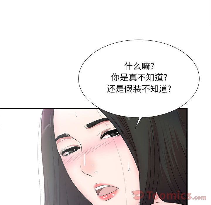 韩国污漫画 密友 第28话 95