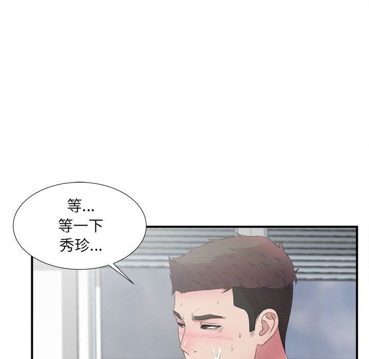 密友  第28话 漫画图片110.jpg