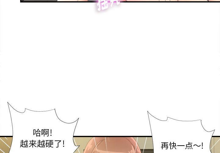 密友  第28话 漫画图片4.jpg