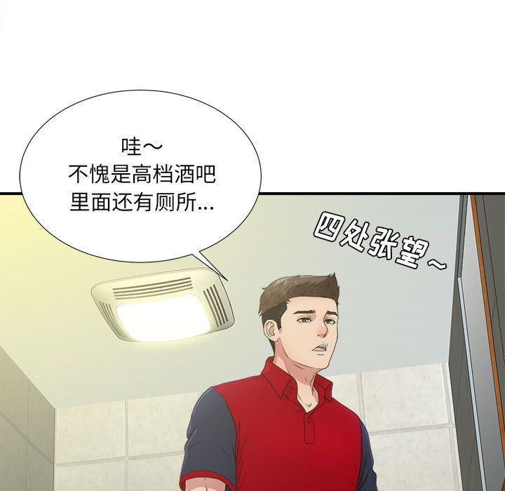 密友  第30话 漫画图片5.jpg