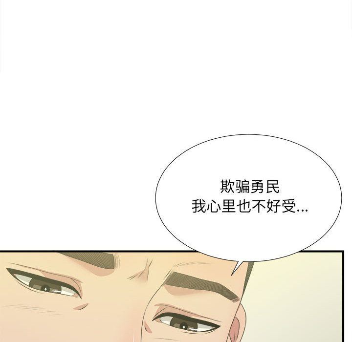 密友  第30话 漫画图片8.jpg