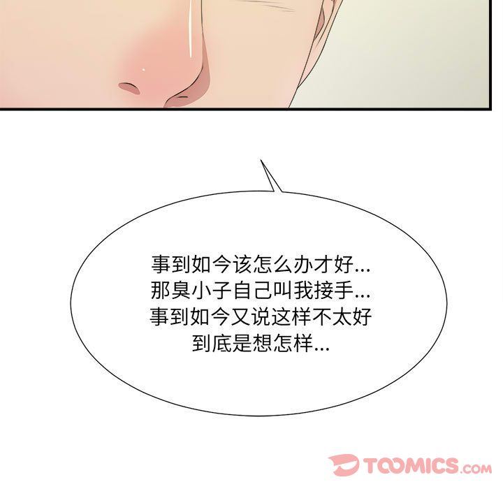 韩国污漫画 密友 第30话 9