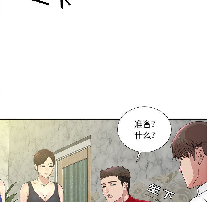 韩国污漫画 密友 第30话 25