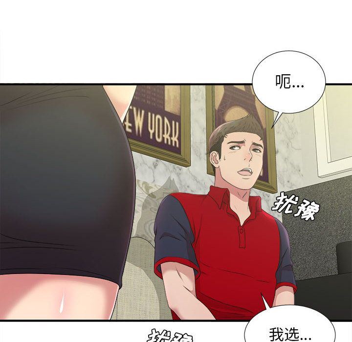 韩国污漫画 密友 第30话 28