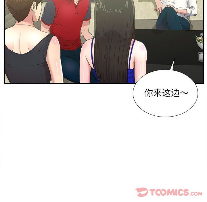 密友  第30话 漫画图片33.jpg