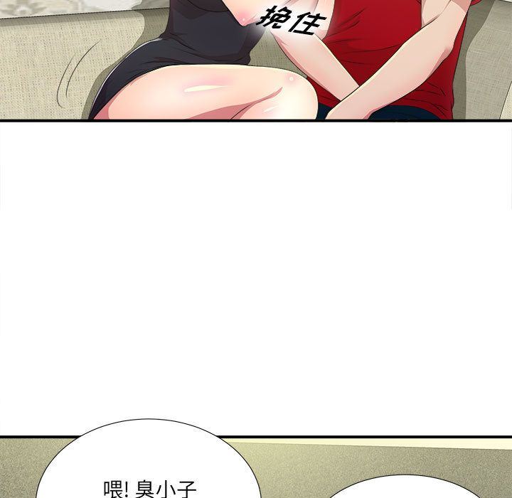 密友  第30话 漫画图片35.jpg