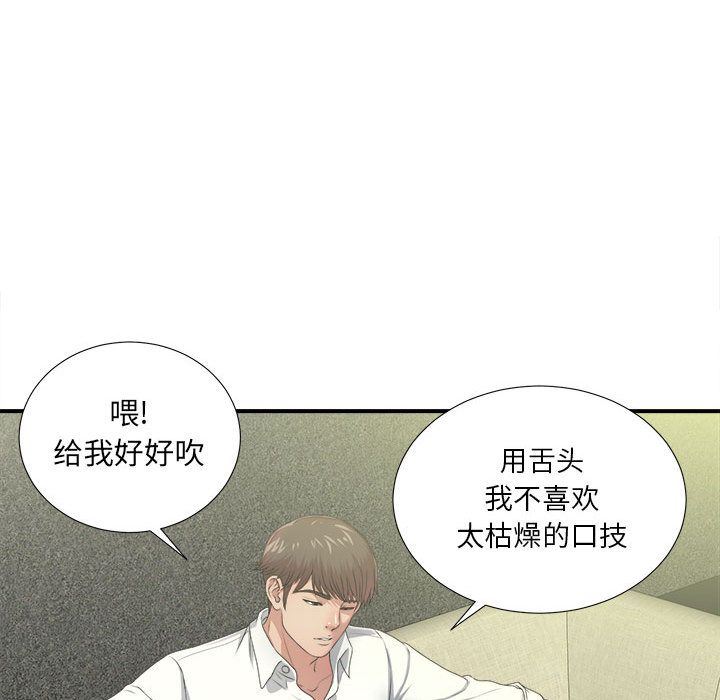 韩国污漫画 密友 第30话 62