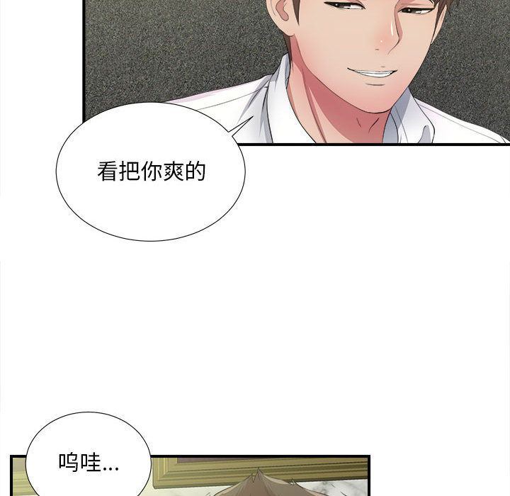 密友  第30话 漫画图片71.jpg