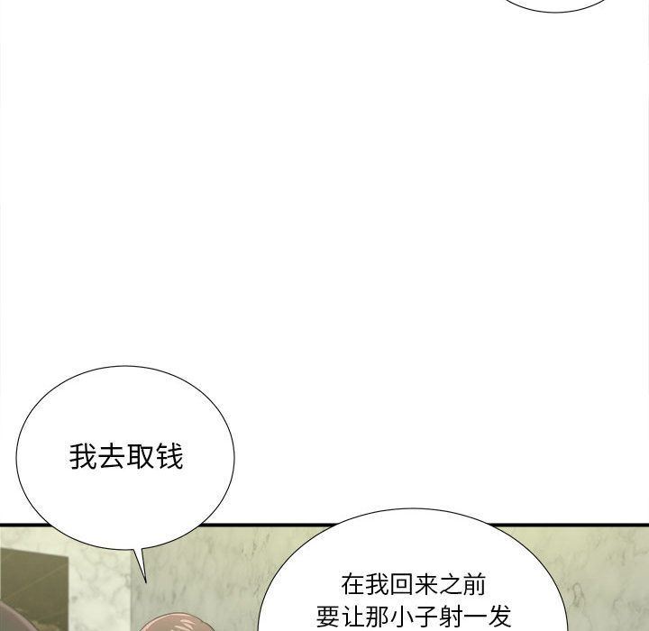 密友  第30话 漫画图片76.jpg