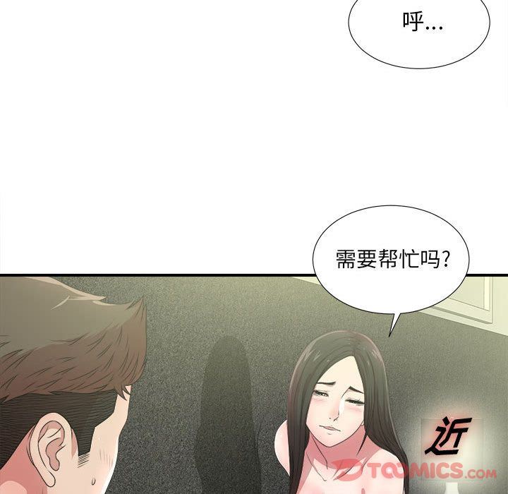 密友  第30话 漫画图片84.jpg