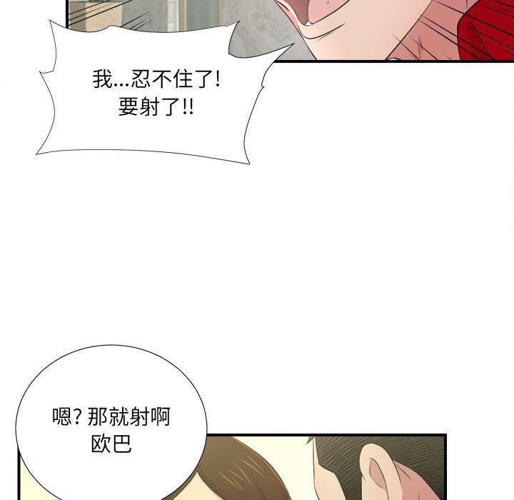 韩国污漫画 密友 第30话 92