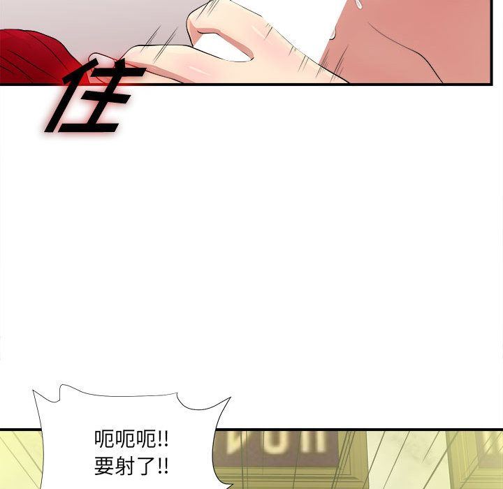 韩国污漫画 密友 第30话 95