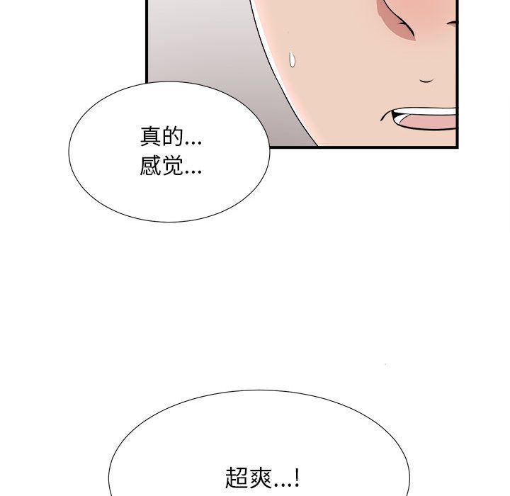 密友  第30话 漫画图片100.jpg